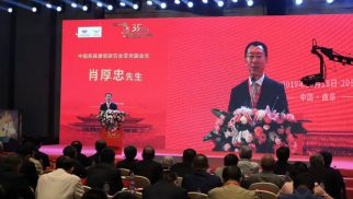 董事長肖厚忠出席曲阜市園林古建筑工程有限公司三十五周年典禮